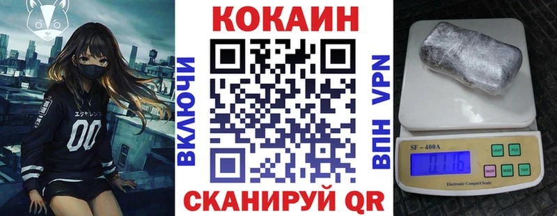 где купить наркотик  Высоцк  kraken рабочий сайт  Кокаин 97% 