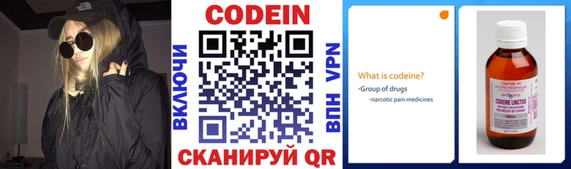 Кодеиновый сироп Lean напиток Lean (лин)  цены   Высоцк 