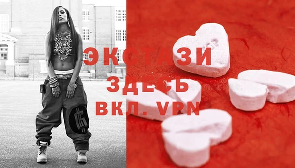 ECSTASY Осташков