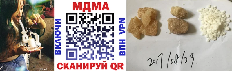 MDMA кристаллы  это формула  Высоцк 